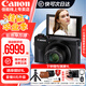佳能（Canon）佳能g7x2相機(jī) 佳能g7x3 佳能v1 vlog家用照相機(jī)踏青出游 卡片照像機(jī) 延時(shí)攝影 佳能v1 G7 X Mark III黑色 官方標(biāo)配【不含內(nèi)存卡/相機(jī)包/等】