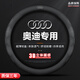 適用奧迪方向盤套真皮A6L/A4L/A7L/A8L/Q5L/A3A6A5Q3Q7Q8S4S5rs6Q6Q2L車把套超薄款 圓型超薄款【極地白】帶車標