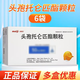 [美愛(ài)克]頭孢托侖匹酯顆粒 0.5g:50mg*6袋 1盒裝