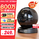 樂橙監(jiān)控?cái)z像頭家用無線 高清800萬 手機(jī)遠(yuǎn)程監(jiān)控360無死角 家庭寶寶監(jiān)護(hù)器 寵物看護(hù)器 智能巡航 【800萬像素 pro版】S2D頂配 官方標(biāo)配(送內(nèi)存卡）