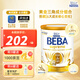 雀巢（Nestle）雀巢BEBA至尊貝巴至尊版添加6種HMO嬰幼兒高端配方奶粉新版包裝 2段單罐800g(6-12月)效期至27-1