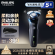 飛利浦剃須刀電動(dòng)剃須刀飛利浦 經(jīng)典5系閃電系列智能刮胡刀 生日禮物送男友送老公 【經(jīng)典5系機皇】S5066