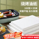 杰凱諾烤箱烤盤紙烘焙紙 硅油紙 烤肉紙油布 空氣炸鍋紙35*25cm100片裝