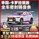 原仕適用豐田汽車(chē)門(mén)密封條全車(chē)b柱4門(mén)原廠(chǎng)專(zhuān)用中控臺隔音降噪防塵膠條 卡羅拉銳放【1:1原車(chē)定制】 全車(chē)密封至尊套裝【升級加厚款】