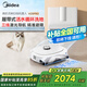 美的（Midea）掃地機器人掃拖一體自清潔 靈眸W20 Pro極地白 履帶式活洗洗地機器人三線避障防纏活水洗地洗地機