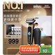 博朗朱一龍同款剃須刀電動(dòng)7系Pro多功能禮盒款整機(jī)德國進(jìn)口往復(fù)式刮胡刀送老公男朋友生日禮物