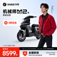 九號（Ninebot）九號新品智能電動車機械師二代 MMAX2 110P 【門店自提】 到門店選顏色