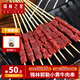 錫林之星內(nèi)蒙古 草原小黃牛肉串生鮮 冷凍燒烤食材半成品家用戶外烤串竹簽 牛肉串20串  帶秘制燒烤料