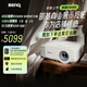 明基（BenQ）E0688 高亮智能投影儀 商用投影機(jī)（4000流明 手機(jī)ipad投屏  服裝店 民宿專用投影儀）