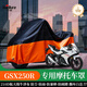 幻旅摩托車(chē)衣全罩電動(dòng)踏板趴賽防雨罩適配豪爵鈴木三陽(yáng)凱越雨衣蓋布套 豪爵鈴木 GSX250R專(zhuān)用摩托車(chē)衣罩 210D牛津布春夏四季遮陽(yáng)防曬雨雪