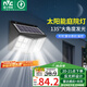 雷士（NVC）太陽能庭院燈路燈戶外壁燈投光燈農(nóng)村光控+遙控650lm+照約35㎡