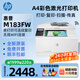 惠普M4301fdw彩色激光打印機復印一體機辦公A4掃描雙面家用479fdw 183fw 單面打印+無線 16頁/分 標配【新機+原裝硒鼓1套】
