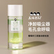 美妍速配（MEIYANSUPEI）葡萄籽卸妝油眼唇臉部去黑頭深層清潔毛孔溫和不刺激乳化快清爽 112ml（1瓶）