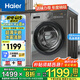 海爾（Haier）超薄滾筒洗衣機10公斤家用全自動變頻除菌螨一級能效租房神器 35S洗脫/除菌螨/筒自潔/水霧清新