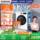 三星（SAMSUNG）AI神洗衣機(jī)5系 12KG全自動滾筒AI泡泡凈蒸汽除菌超薄嵌入國家補(bǔ)貼20% 白 WW12DG5B24AWSC