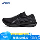 亞瑟士ASICS女鞋跑鞋透氣舒適運(yùn)動(dòng)鞋 GEL-KAYANO 29 黑色 37