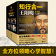 【當(dāng)當(dāng)正版包郵】知行合一王陽(yáng)明 全6冊(cè) 5冊(cè) 系列 度陰山白話文譯文人生哲學(xué)國(guó)學(xué)經(jīng)典入門 歷史白話心學(xué)的管理智慧 全書歷史人物傳記排行榜 【全6冊(cè)】知行合一王陽(yáng)明 心學(xué)日課21天+傳習(xí)錄
