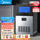 美的（Midea）制冰機(jī)方塊冰中小型奶茶店擺攤KTV吧臺(tái)大型制冰器50顆冰格/日產(chǎn)25KG全自動(dòng)冰塊制造機(jī) MBS-50F16E
