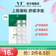 VT老虎痘痘貼三代18枚/袋 新升級隱形遮痘超薄吸濃鎮(zhèn)靜舒緩祛痘痘貼