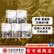 歷史的鏡像新版 西方將主宰多久+文明的度量+戰(zhàn)爭(zhēng)+歷史的偏見(jiàn)+地理即命運(yùn)（套裝5冊(cè)） 伊恩 莫里斯 著 中信出版社圖書(shū)