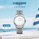 浪琴（LONGINES）瑞士手表 律雅系列 機械鋼帶男表L49604126