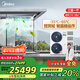 美的（Midea）中央空調(diào)一拖四多聯(lián)機(jī)6匹理想家超一級能效三室一廳110~130㎡【國家補(bǔ)貼20%】MJV-140W-E01-LXⅢ
