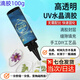 賈恩斯UV滴膠100g+（烘干燈）看套餐 高透明水晶手工diy速干樹脂膠水標(biāo)本制作專用快干無味高粘度填充膠 100gUV滴膠