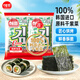 海牌菁品韓國進(jìn)口干紫菜 原味2g*240包 壽司兒童即食紫菜480g休閑零食