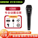 SHURE【舒爾全新正品】 ksm8 ksm9 ksm11 nxn8/s專(zhuān)業(yè)手持式有線(xiàn)動(dòng)圈麥克風(fēng)直播k歌舞臺演出酒吧現場(chǎng)唱歌 KSM8黑色（雙振膜動(dòng)圈麥）
