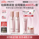 珀萊雅（PROYA）緊致肌密3.0【全新升級】護膚品套裝 水乳套裝 生日禮物女