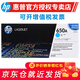 惠普（HP）ce270a 650a原裝硒鼓適用m750n m750dn cp5525n cp5525dn打印機 ce271a青色硒鼓（650a）約15000頁
