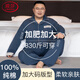 浪莎大碼睡衣男士純棉長袖春夏加肥加大全棉胖子肥佬家居服套裝330斤