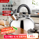 美廚（maxcook）燒水壺 304不銹鋼水壺3L加厚鳴音 煤氣電磁爐通用 樂廚系列MCH886