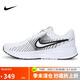 耐克NIKE男子跑步鞋 NIKE RUN DEFY 運(yùn)動(dòng)鞋HM9594-102白/黑 41
