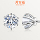 周百福 培育鉆石耳釘女鉑金六爪人工真鉆耳環(huán)耳飾結婚送女友愛(ài)的皇冠 鉑金1克拉分/對 DE色VS【NGTC國檢分級證書(shū)】