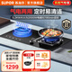 蘇泊爾氣電兩用雙灶臺式升級5.2KW大火力天然氣灶液化氣灶臺式嵌入式兩用紅點(diǎn)防燙一氣一電煤氣灶MY50S 管道天然氣