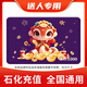加油卡服務(wù)充值卡中石化加油充值服務(wù)全國(guó)通用購(gòu)物卡禮品卡 1000