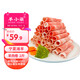 羊小柒 寧夏灘羊 羔羊原切羊肉卷凈重2斤 羊肉片火鍋食材清真