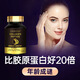 羚銳膠原蛋白肽美國進口美容養(yǎng)顏提拉緊致美白嫩膚 細紋高端滋養(yǎng) 買3送1[膠原滿滿緊致回彈4