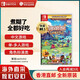 任天堂（Nintendo）Switch游戲卡帶 NS游戲軟件 全新原裝海外版 煮糊了分手廚房全都好吃1+2本體+DLC