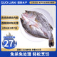 GUO LIAN國聯(lián)水產(chǎn) 酒香三去海鱸魚凈重400g 免殺免處理即烹海鮮食材生鮮