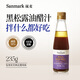 晟麥黑松露紫蘇籽油醋汁營(yíng)養(yǎng)蔬菜沙拉調(diào)味汁醬料健身代餐