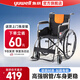 魚躍（yuwell）十大排名輪椅折疊輕便旅行手推車便攜癱瘓老人專用出行輪椅代步車 【國家補貼 經(jīng)濟款】鋼管加固耐用手動輪椅H050