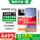 小米15Pro 國家補貼 新品5G小米手機 手機小米15pro 小米15pro手機 白色 16GB+512GB 【官方標(biāo)配】