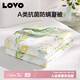 LOVOA類 抗菌防螨纖維被夏被子空調(diào)被 1.6斤 150*215cm 綠色學(xué)生宿舍