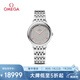 歐米茄（OMEGA）瑞士手表 新碟飛系列石英女表434.10.30.60.06.001 清涼季禮物