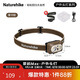 Naturehike挪客防水戶外頭戴式頭燈充電長(zhǎng)續(xù)航釣魚(yú)徒步夜釣燈 摩卡棕-充電款