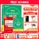 新東方2026高考高中英語詞匯詞根+聯(lián)想記憶法：亂序版同步學練測 高考英語詞匯 綠寶書 高中英語3500詞匯 高考3500詞 高中英語詞匯詞根+聯(lián)想記憶法:亂序版