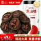 福東海 焦山楂200克/瓶 中心圈即食花茶可組合陳皮玫瑰泡水搭配焦麥芽