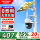 ?？低?G太陽能攝像頭終身免流量免插電360度全景全彩夜視 農(nóng)村室外戶外監(jiān)控器T1S4M